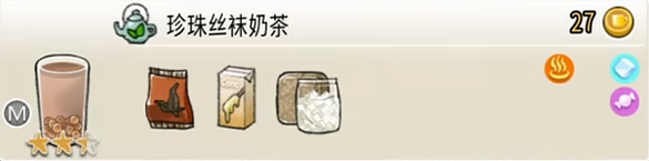 配方 珍珠丝袜奶茶M.png