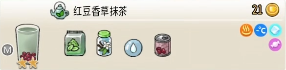 配方 红豆香草抹茶M.png