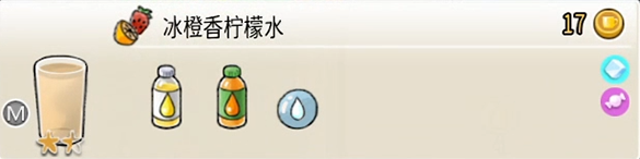 配方 冰橙香柠檬水M.png