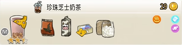 配方 珍珠芝士奶茶M.png