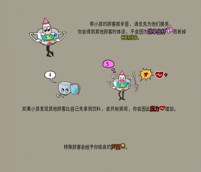 文件:BUT 顾客13 zh.png