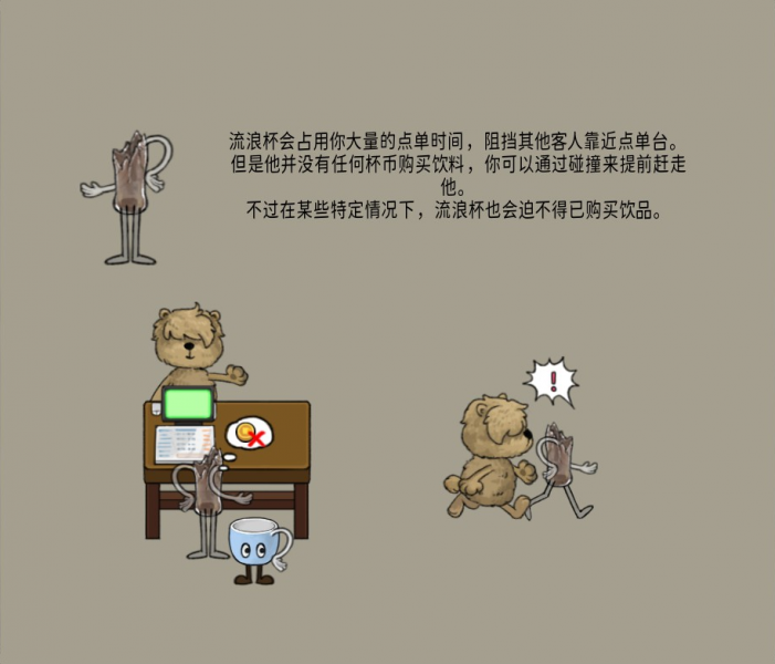 文件:BUT 顾客14 zh.png