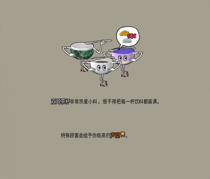 文件:BUT 顾客10 zh.png