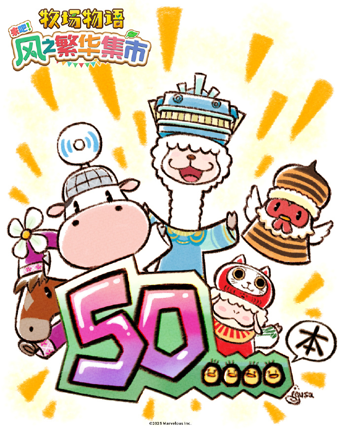 全球销量50万套.jpg