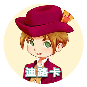 迪路卡.png