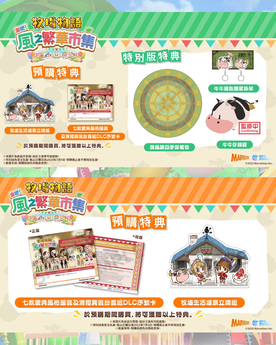 实体版预购特典.jpg