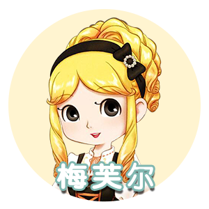 梅芙尓.png