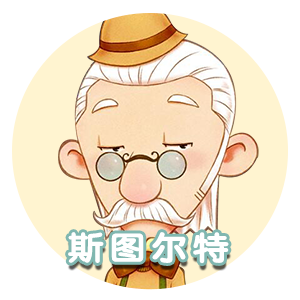 斯图尔特.png
