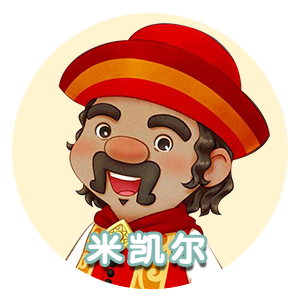 米凯尔.png