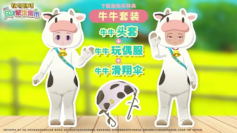 数字版购买特典.jpg