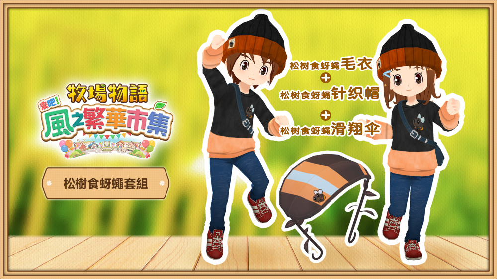 DLC松树套装.jpg