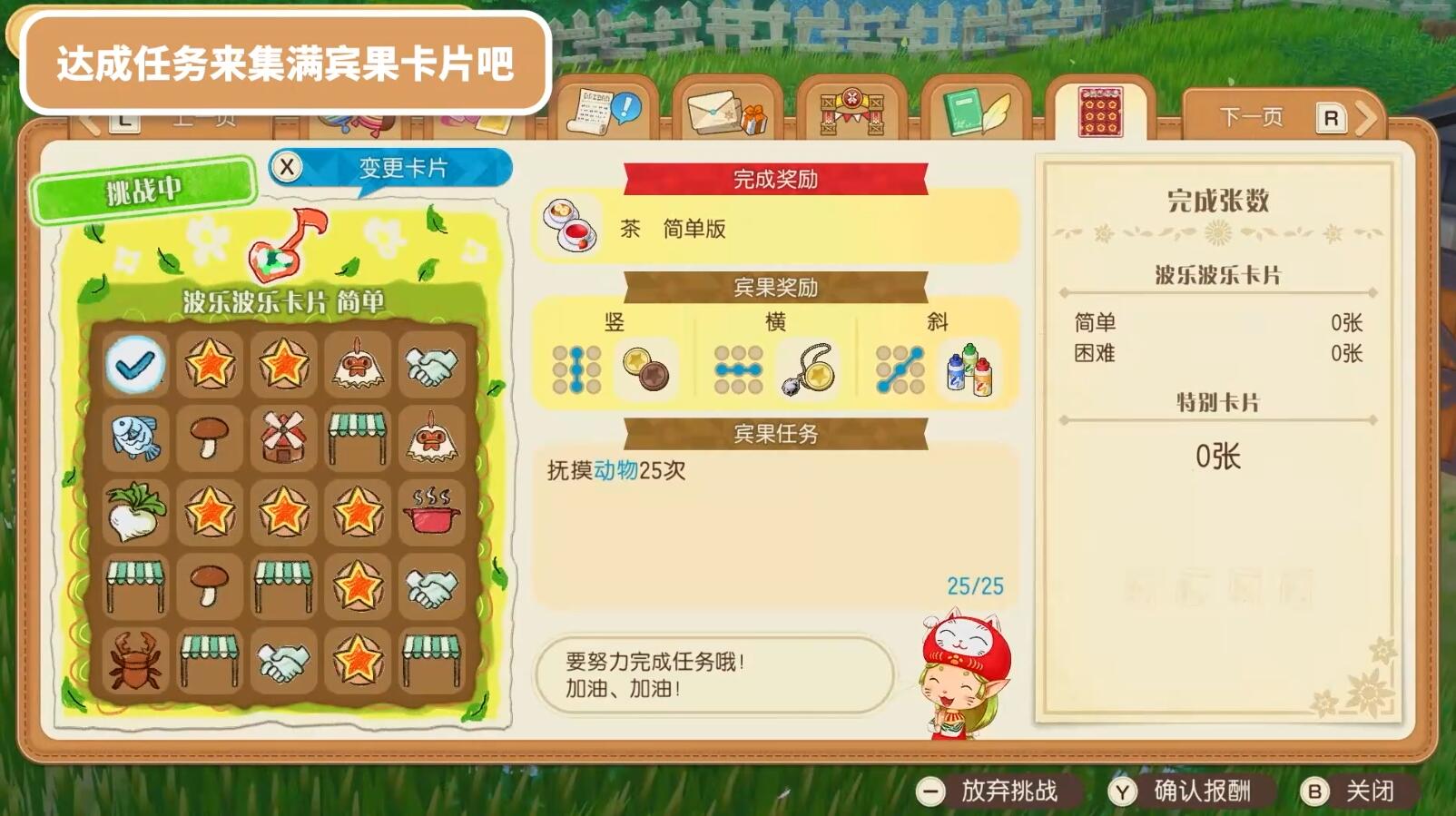 波乐波乐宾果2.jpg