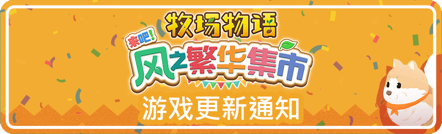 8.28游戏更新.png