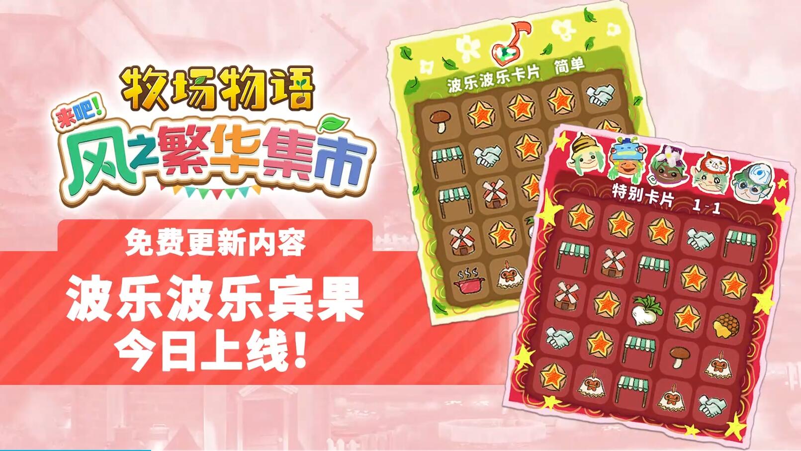 波乐波乐宾果1.jpg