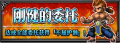 2020年3月30日 (一) 17:33版本的缩略图