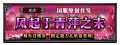 2020年3月30日 (一) 17:33版本的缩略图