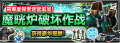 2020年3月30日 (一) 17:34版本的缩略图