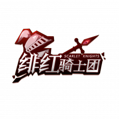 绯红骑士团logo.png