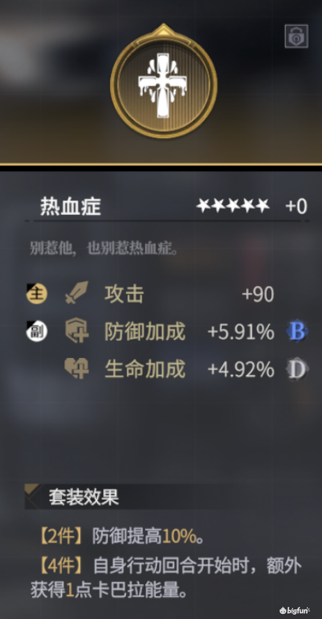 养成系统简介9.png