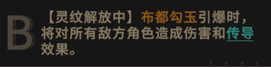 建御丸角色分析11.png