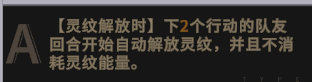 PVE至高神——巨灵详解16.png