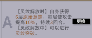 PVE至高神——巨灵详解5.png