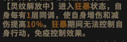 嗜の角色分析4.png