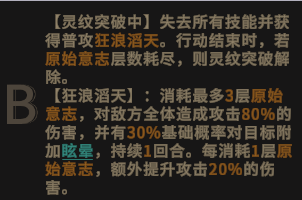 PVE至高神——巨灵详解8.png