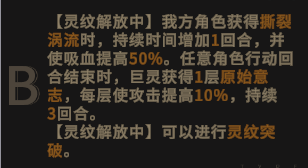 PVE至高神——巨灵详解6.png