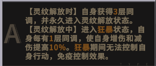 嗜の角色分析2.png