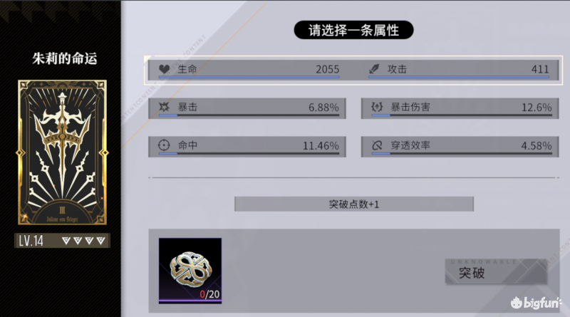 养成系统简介15.png