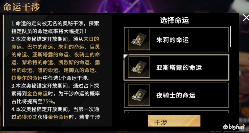 养成系统简介14.png