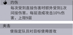 夹击流派1.png