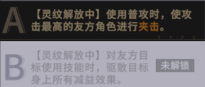 夹击流派6.png