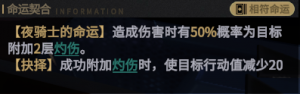 夹击流派11.png