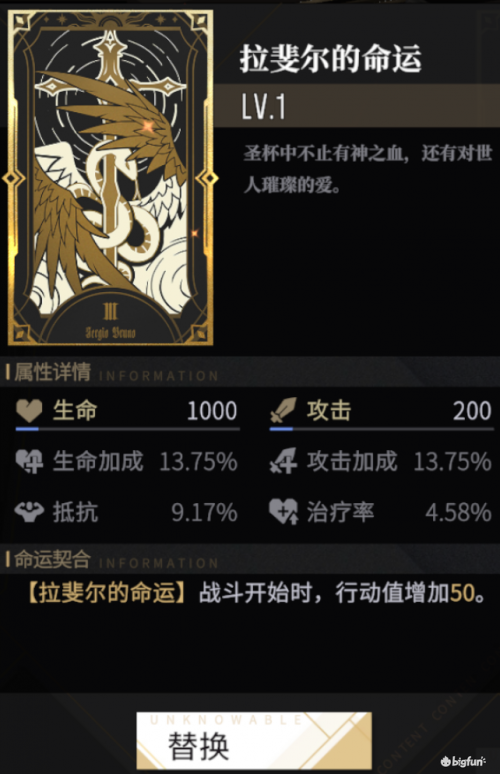 养成系统简介12.png