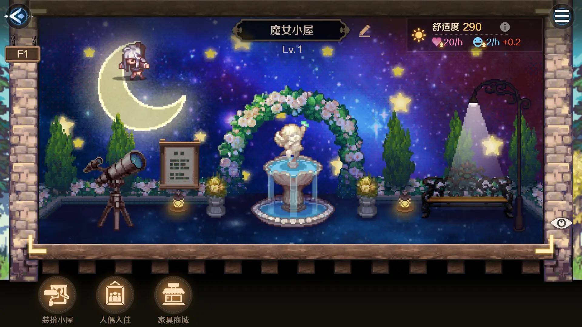 星辰幻镜-公告-2.jpg
