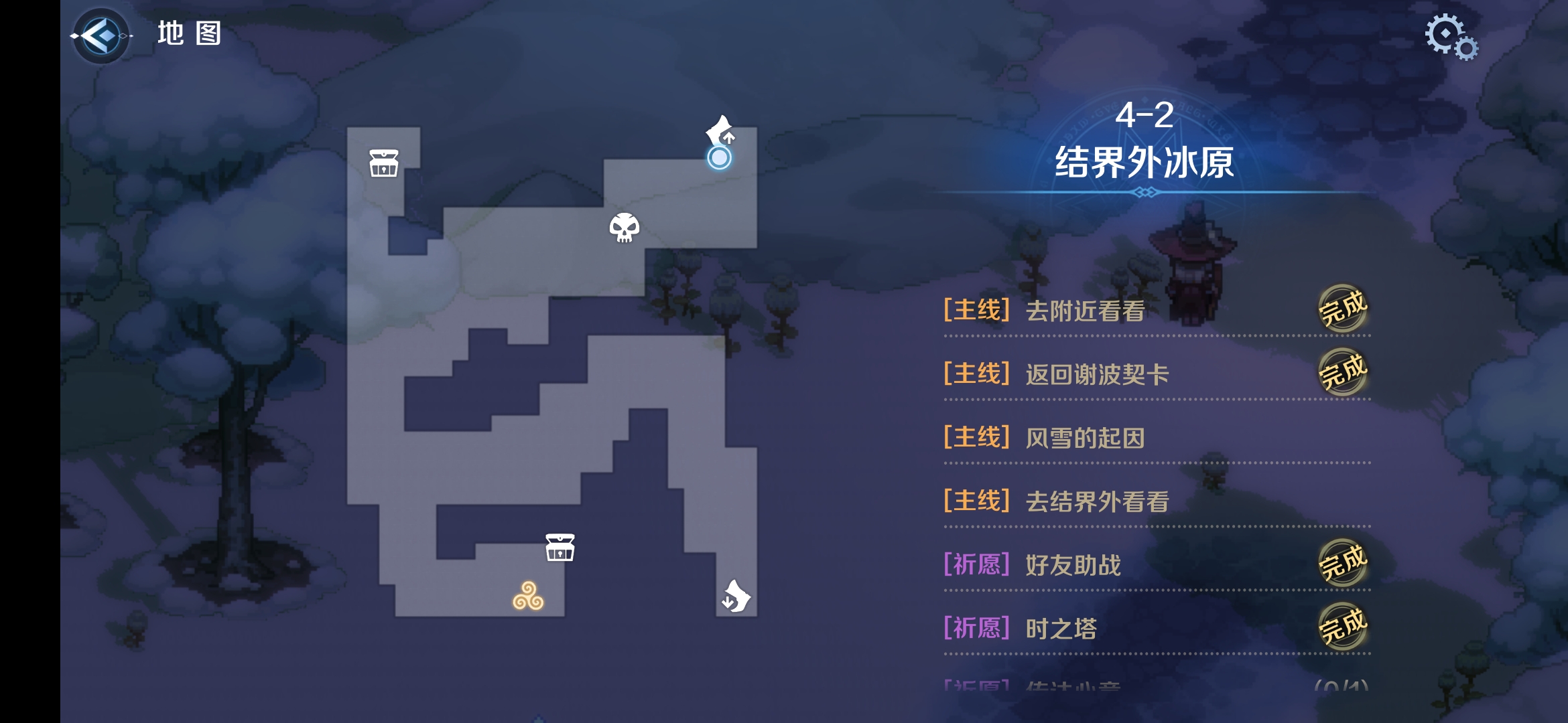 4-2区域二.png