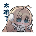 聊天表情-太难了.png