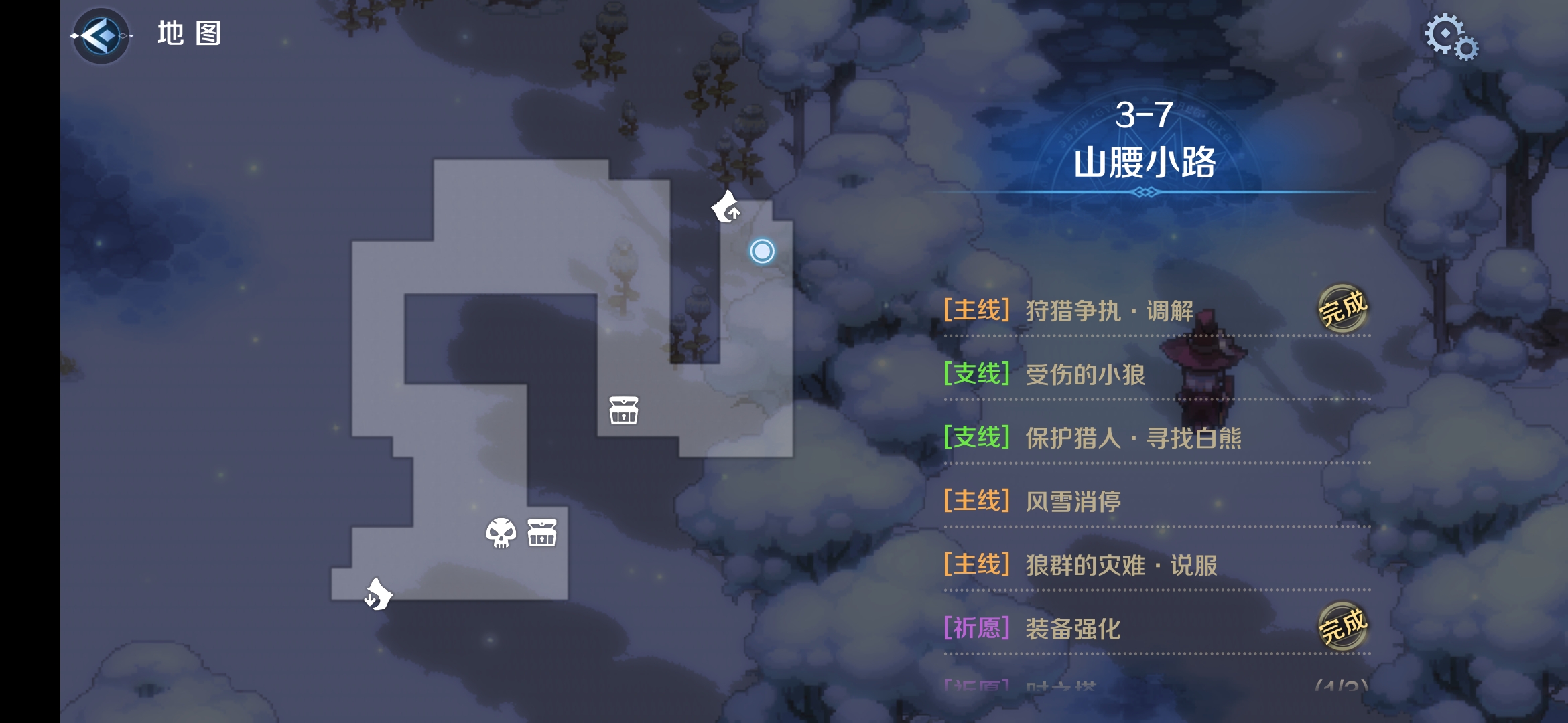3-7区域二.png