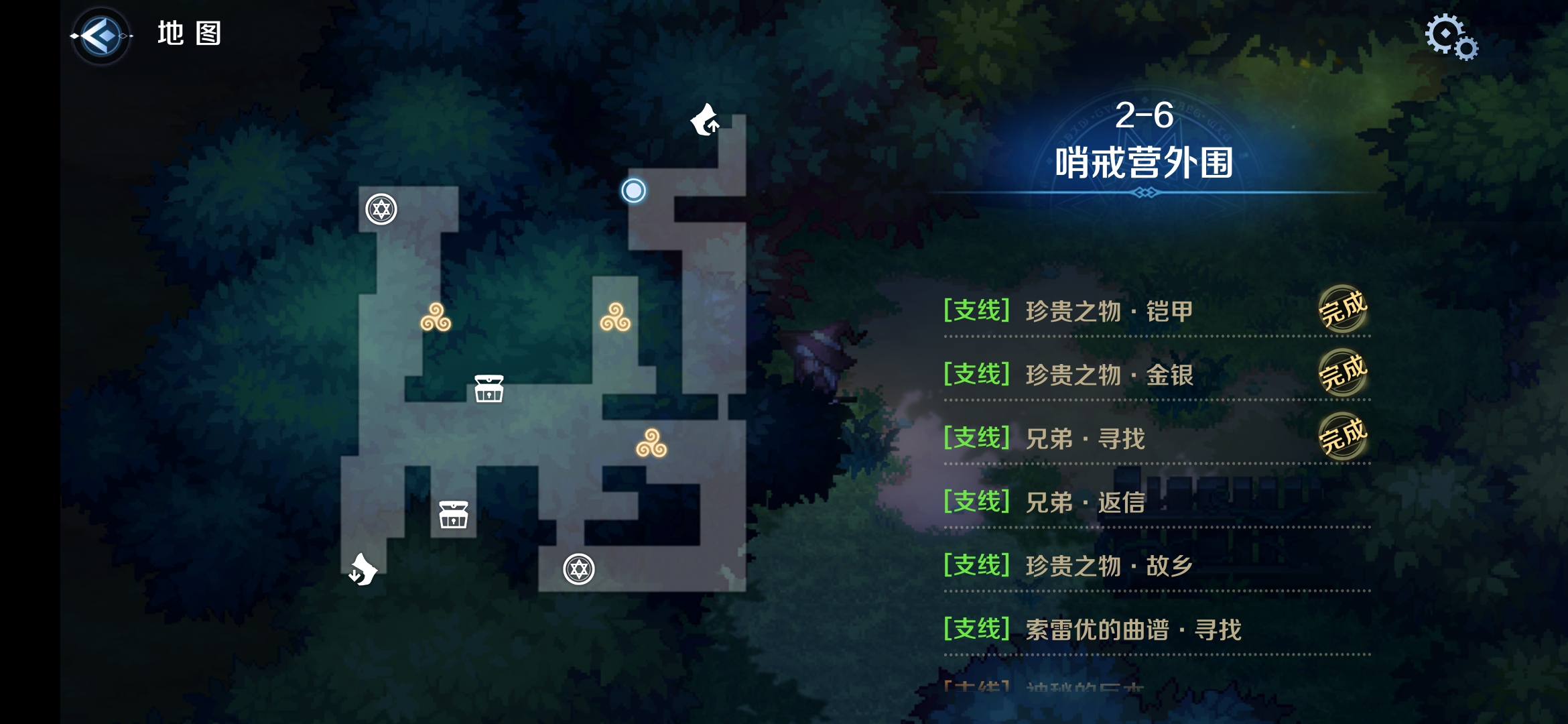 2-6区域二.png