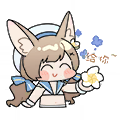 聊天表情-给你.png