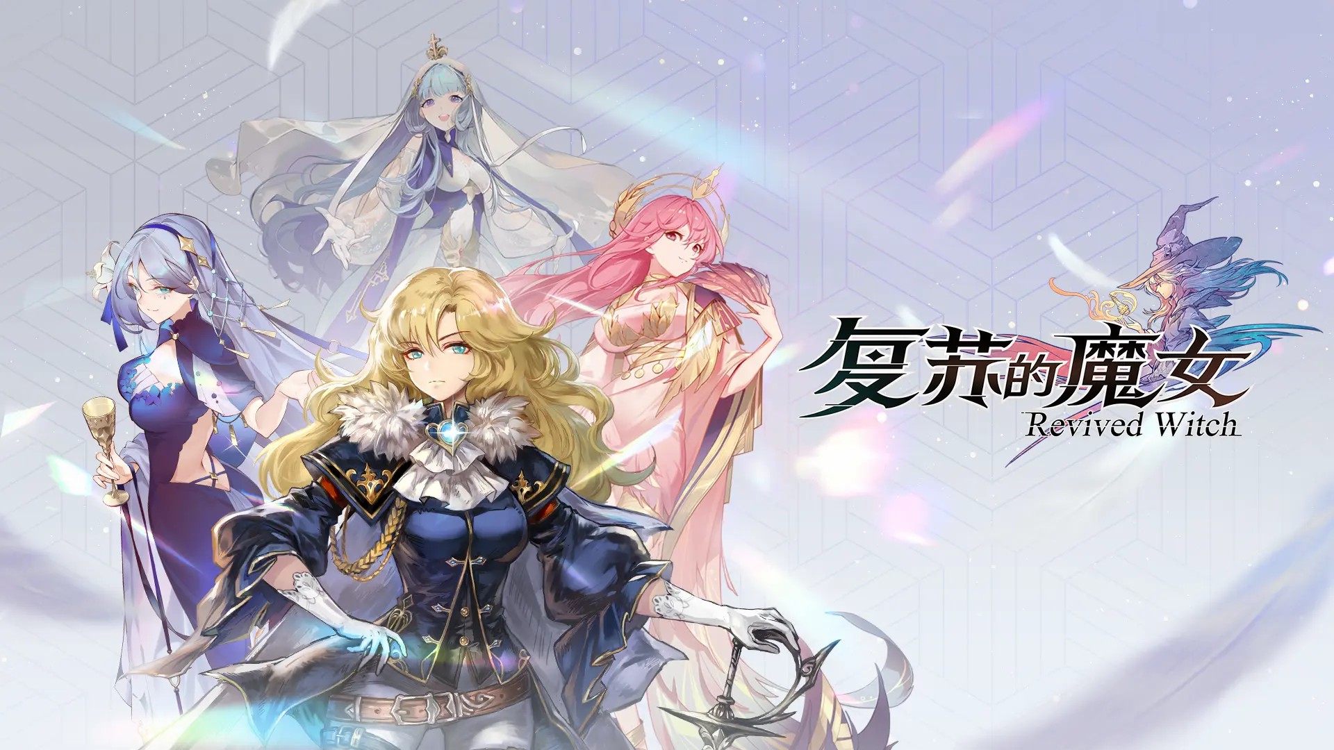 公告用图-【魔女补给站】入坑必看·礼包活动·攻略导航（持续更新~）.jpg