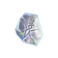 物品-低级刺杀结晶.png
