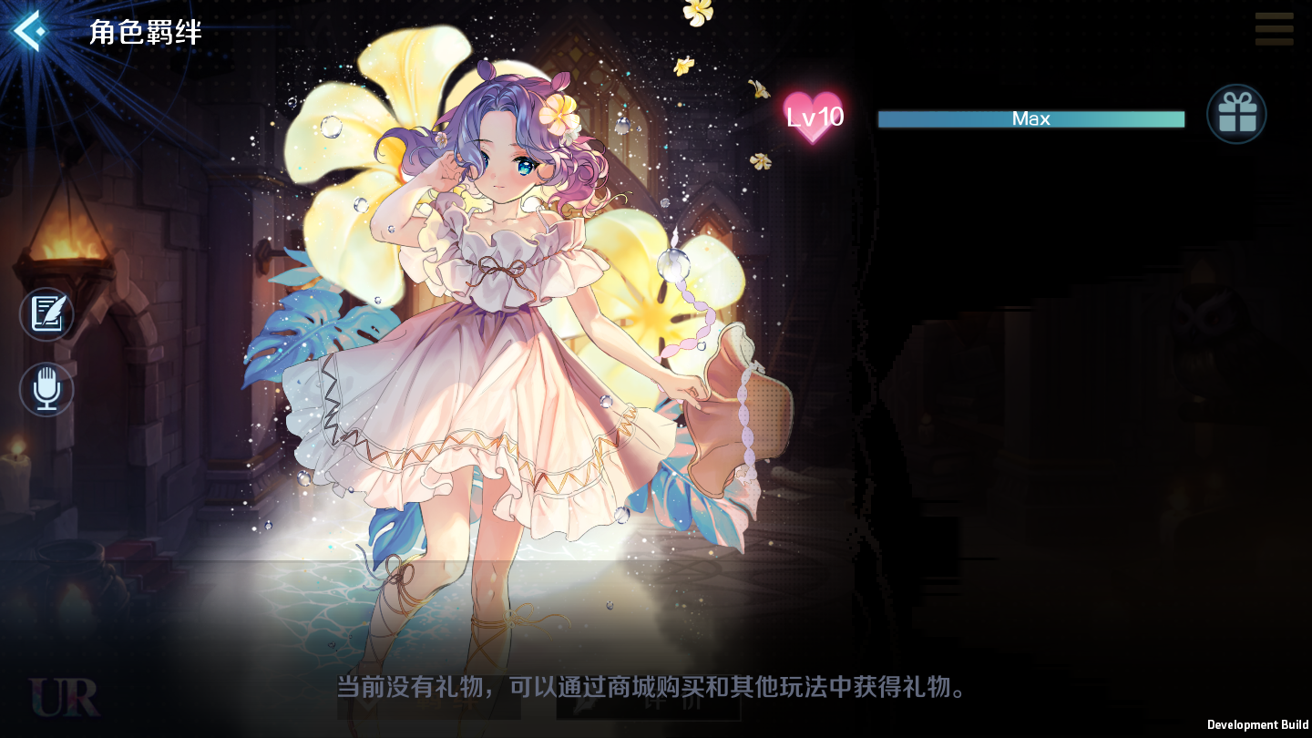 魔女世界漫游指南-8.png