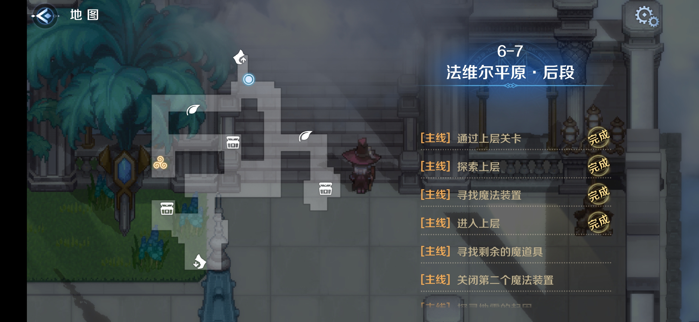 6-7区域二.png