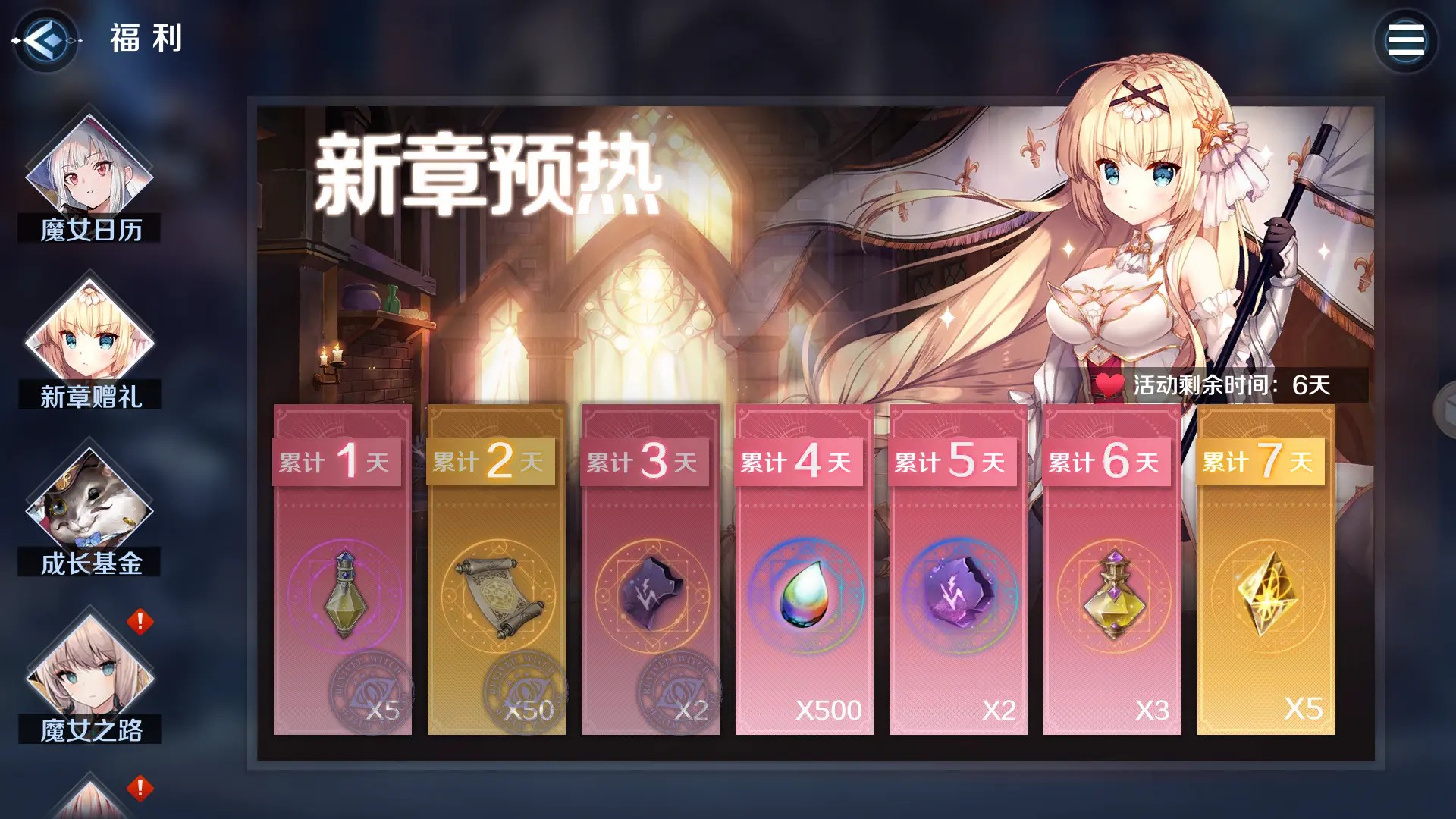官方公告】仲夏版本更新公告20250703.jpg