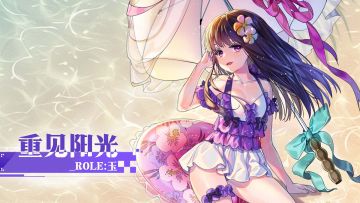 爆料-玉·重见阳光.jpg