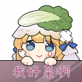 聊天表情-魔女29.png