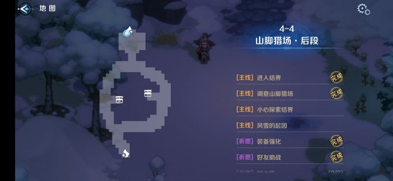 文件:4-4区域二.png